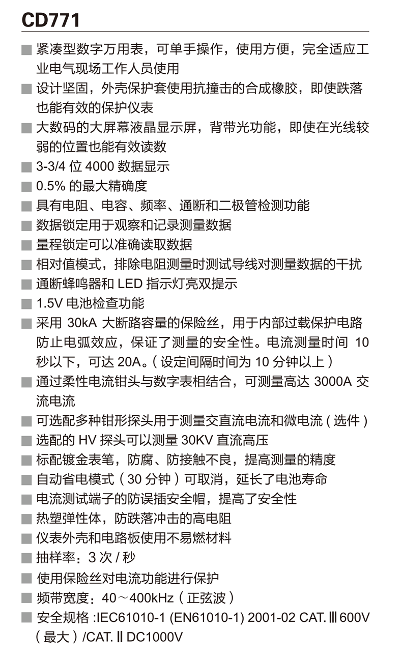 CD771資料 (1).png