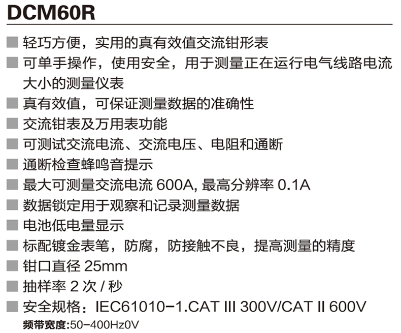 DCM60R資料 (1).png