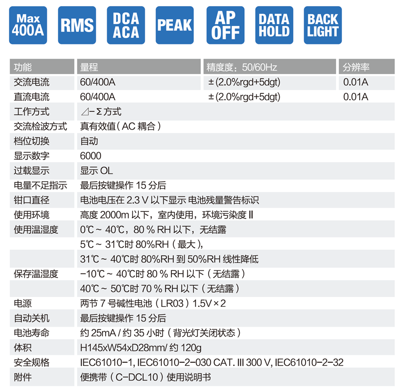 DCL31DR資料 (2).png