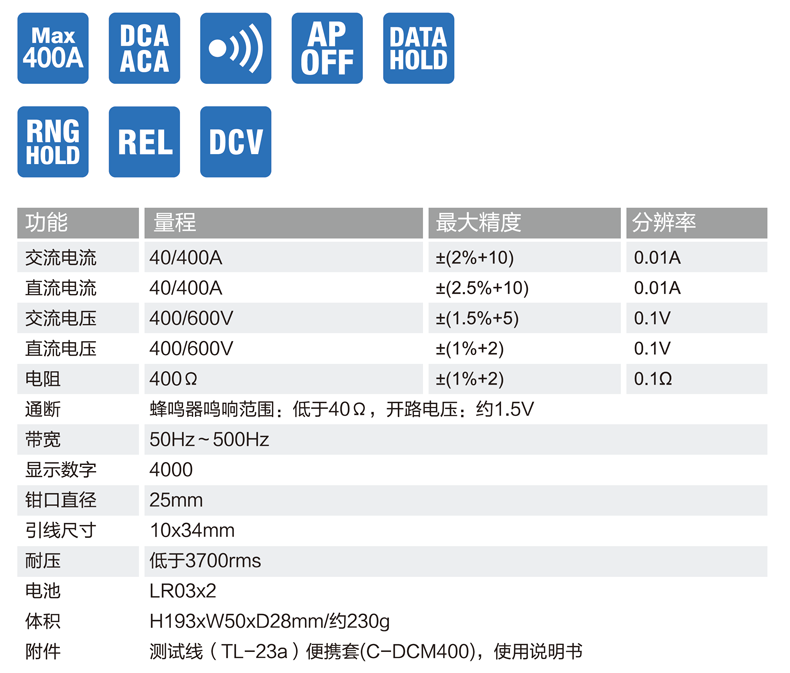 DCM400AD資料 (2).png