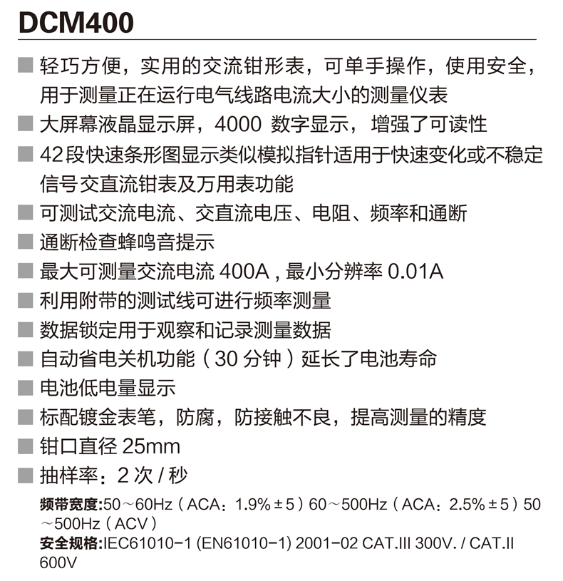 DCM400資料 (1).png