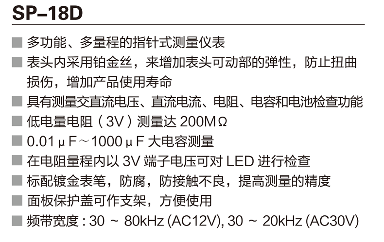 SP18D資料 (1).png