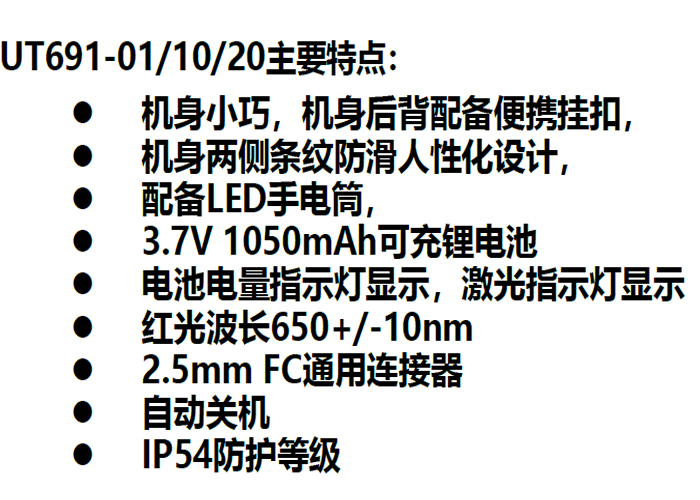 UT691-01資料1.jpg