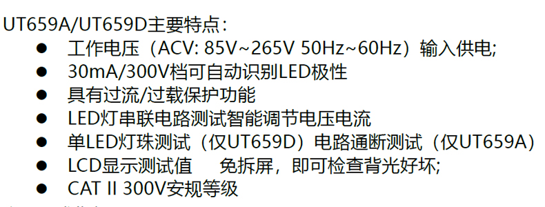 UT659A資料1.jpg