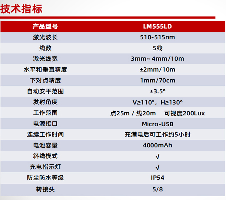 LM555LD資料4.jpg