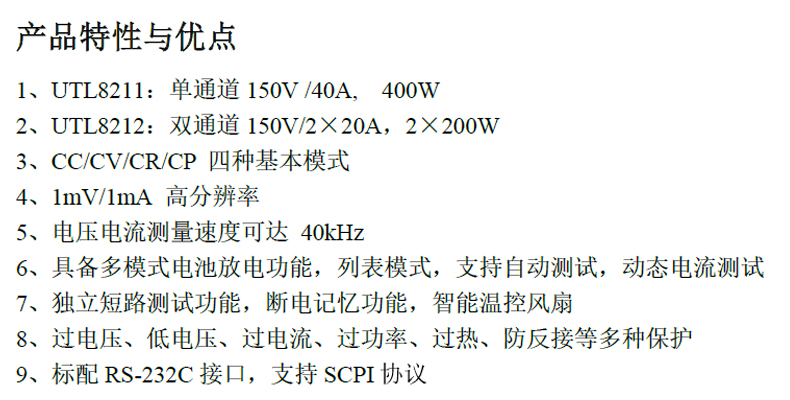 UTL8211資料1.jpg