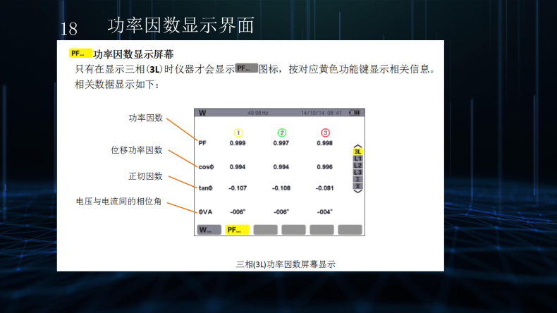 UT285C電能質(zhì)量分析儀 (19).jpg