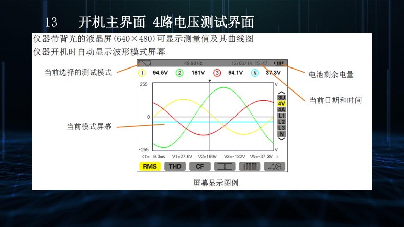 UT285C電能質(zhì)量分析儀 (14).jpg