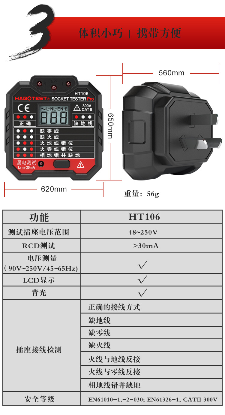 HT106資料 (2).jpg